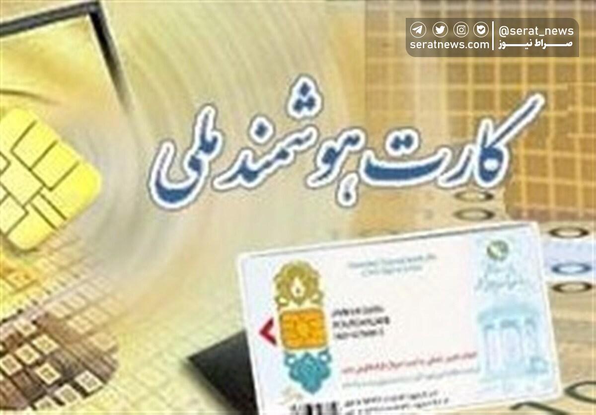 تجمیع کارت‌‌‌های بانکی در کارت ملی هوشمند از یک بانک شروع شد
