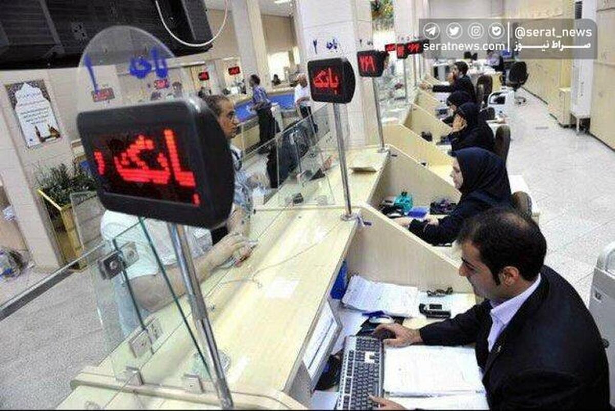 بسته شدن حساب‌های سپرده بانکی راکد