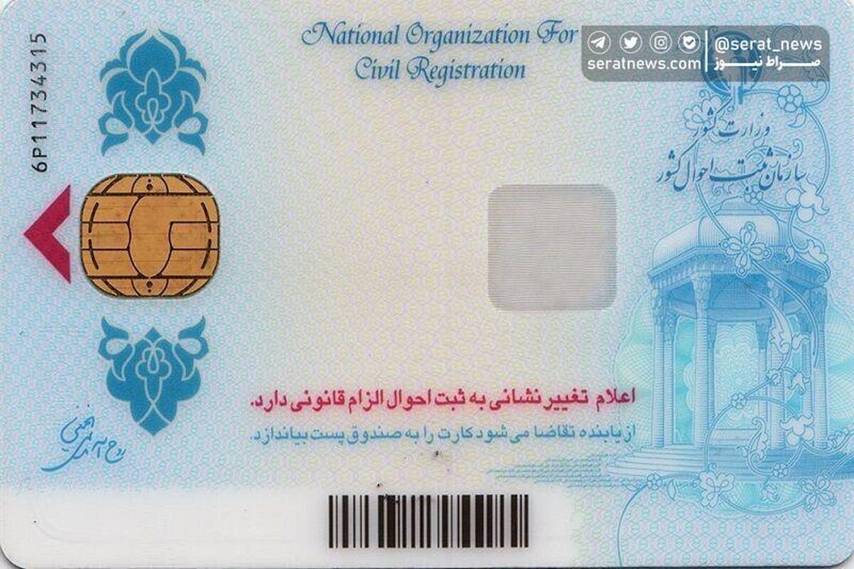 علت عدم وصول کارت‌های ملی هوشمند به دست متقاضیان