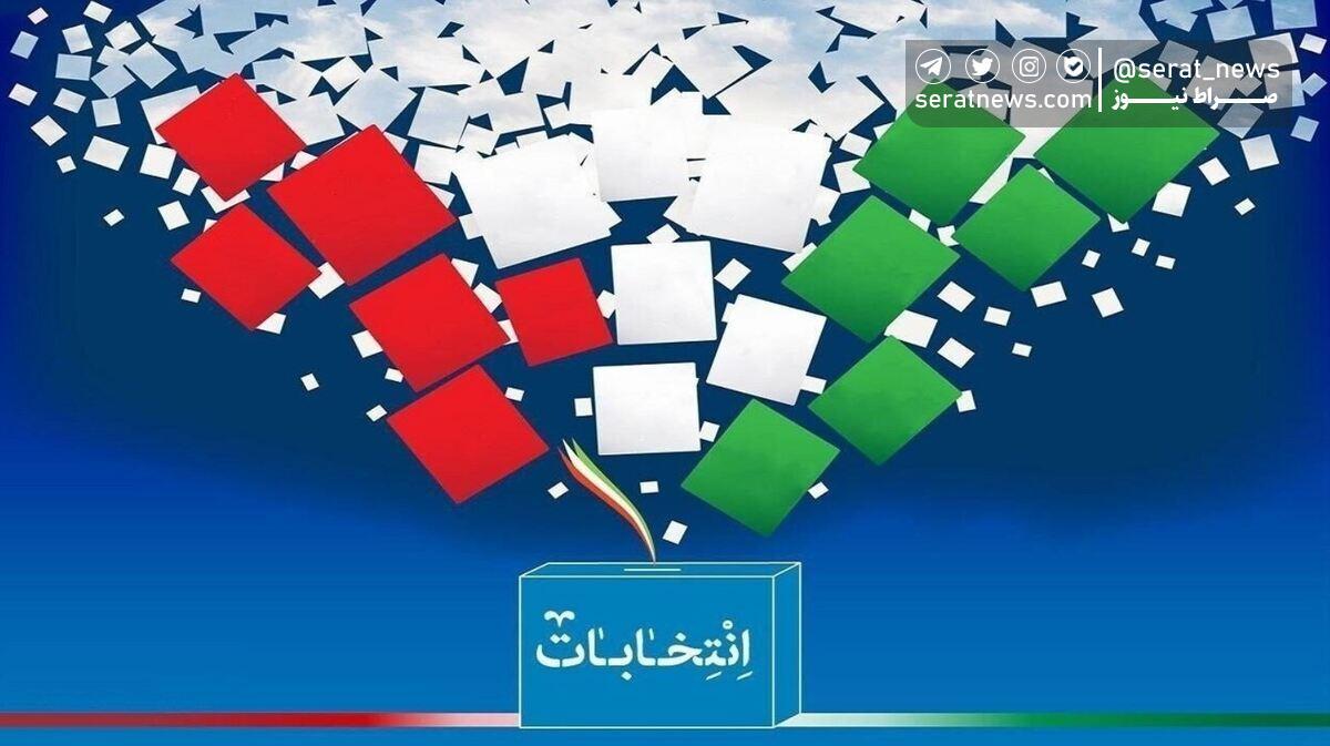 جزئیات ثبت نام داوطلبان انتخابات مجلس