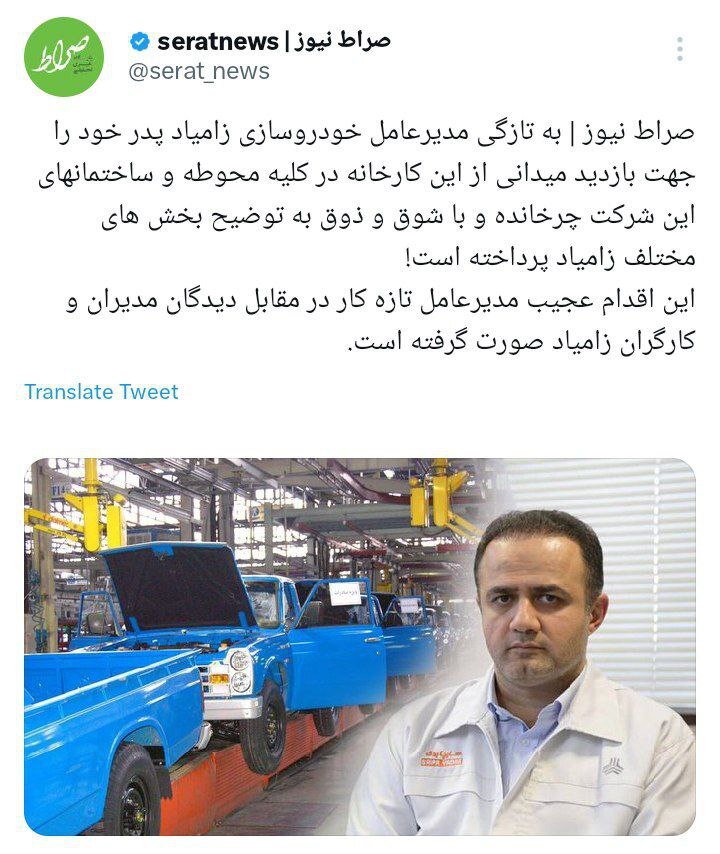 مدیرعامل زامیاد تغییر کرد