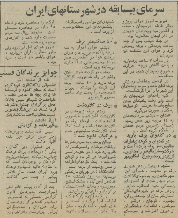 تهران ۶۰ سال پیش، نیمه آبان سفیدپوش شد/ عکس