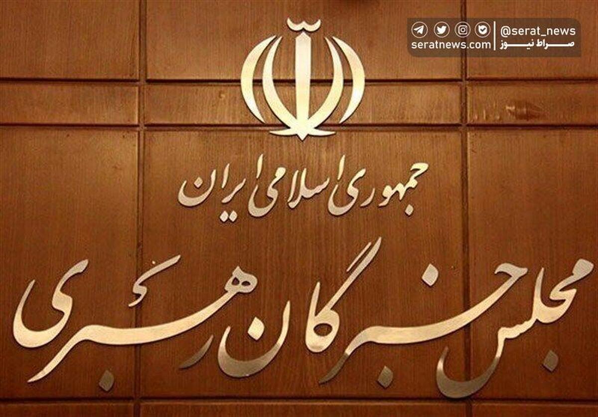 تنها ۱۶ درصد ثبت‌نام کنندگان مجلس خبرگان از ادوار گذشته هستند