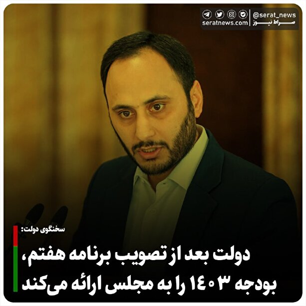 ارائه سند لایحه بودجه ۱۴۰۳ به بعد از تصویب برنامه هفتم موکول شد