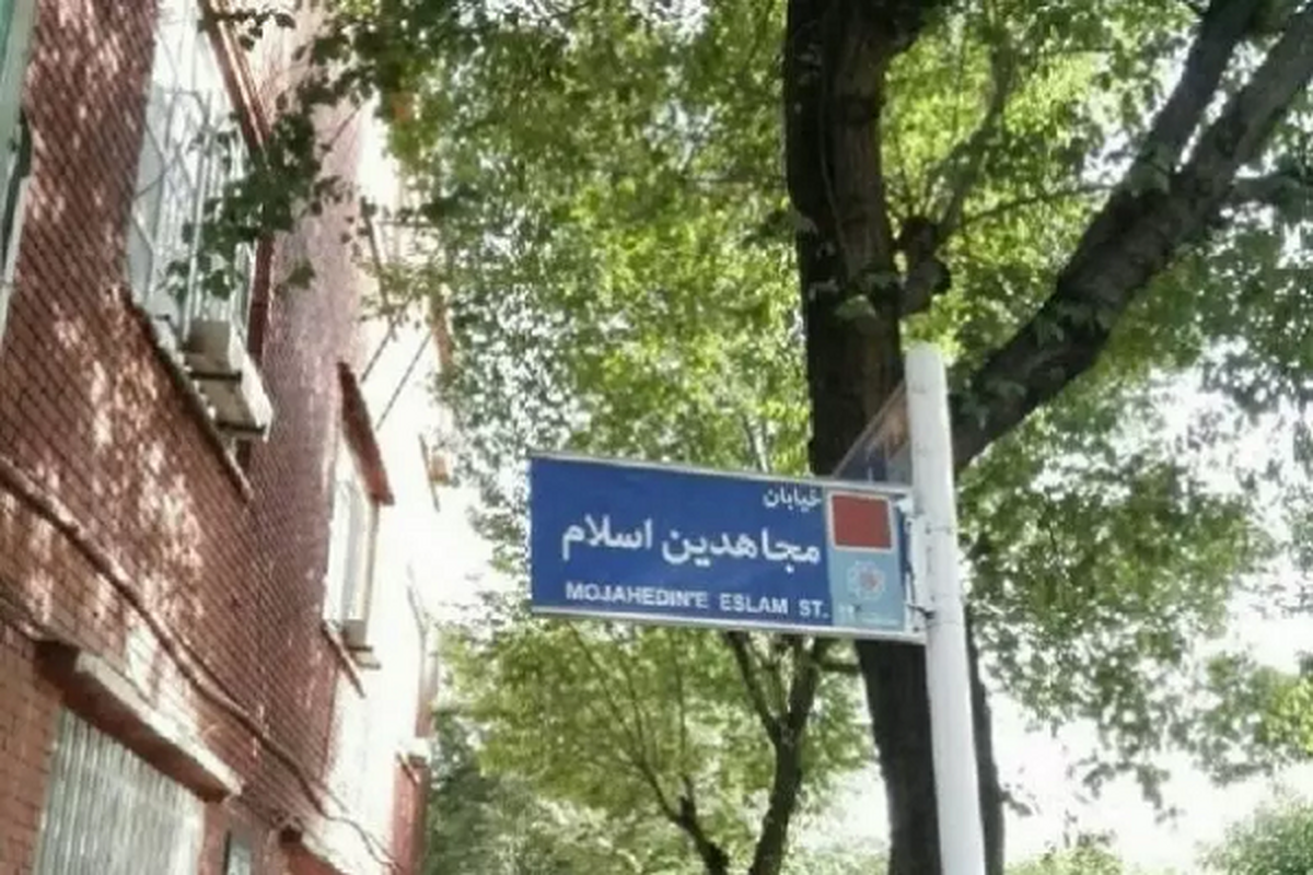 جزئیات تازه درباره عامل تیراندازی در خیابان مجاهدین اسلام تهران