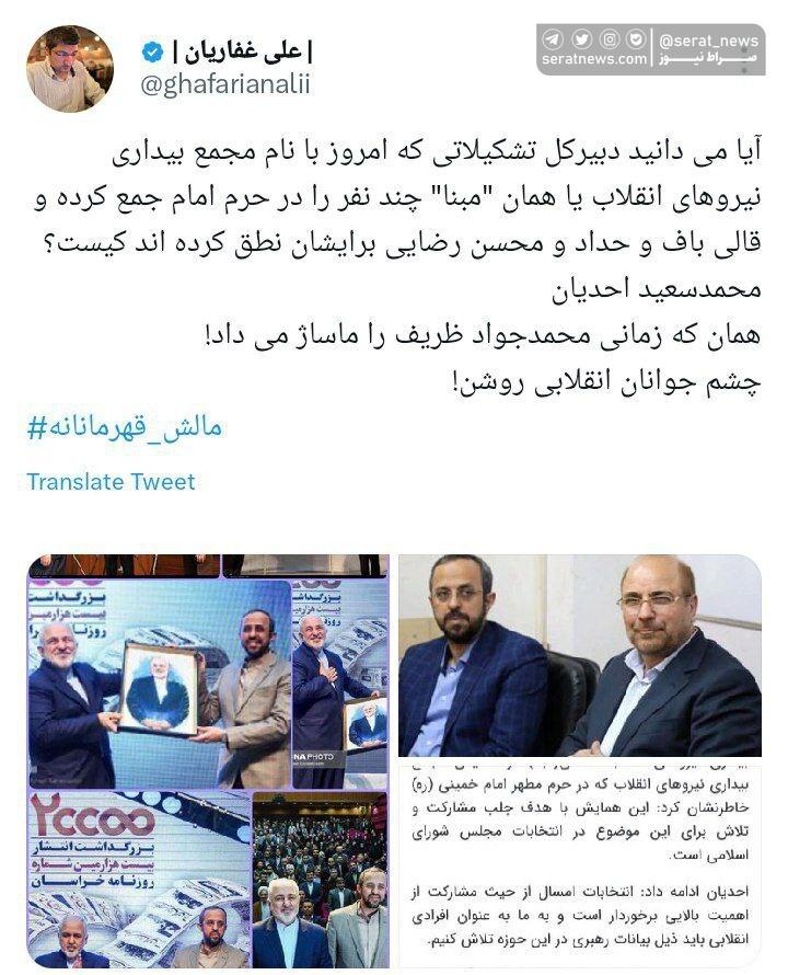 دبیرکل تشکیلات جدید نیرو‌های انقلاب را بشناسید + عکس