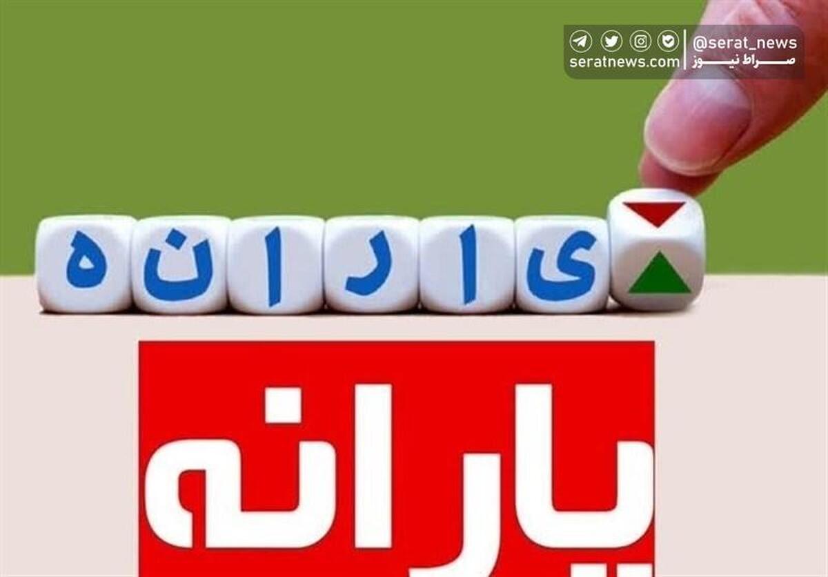 وزیر کار درباره قطع و کاهش یارانه برخی از خانوارها پاسخگو باشد