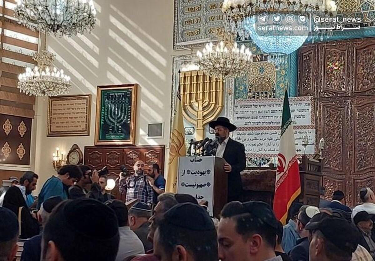 جامعه کلیمیان علیه جنایات اسرائیل تجمع  کردند
