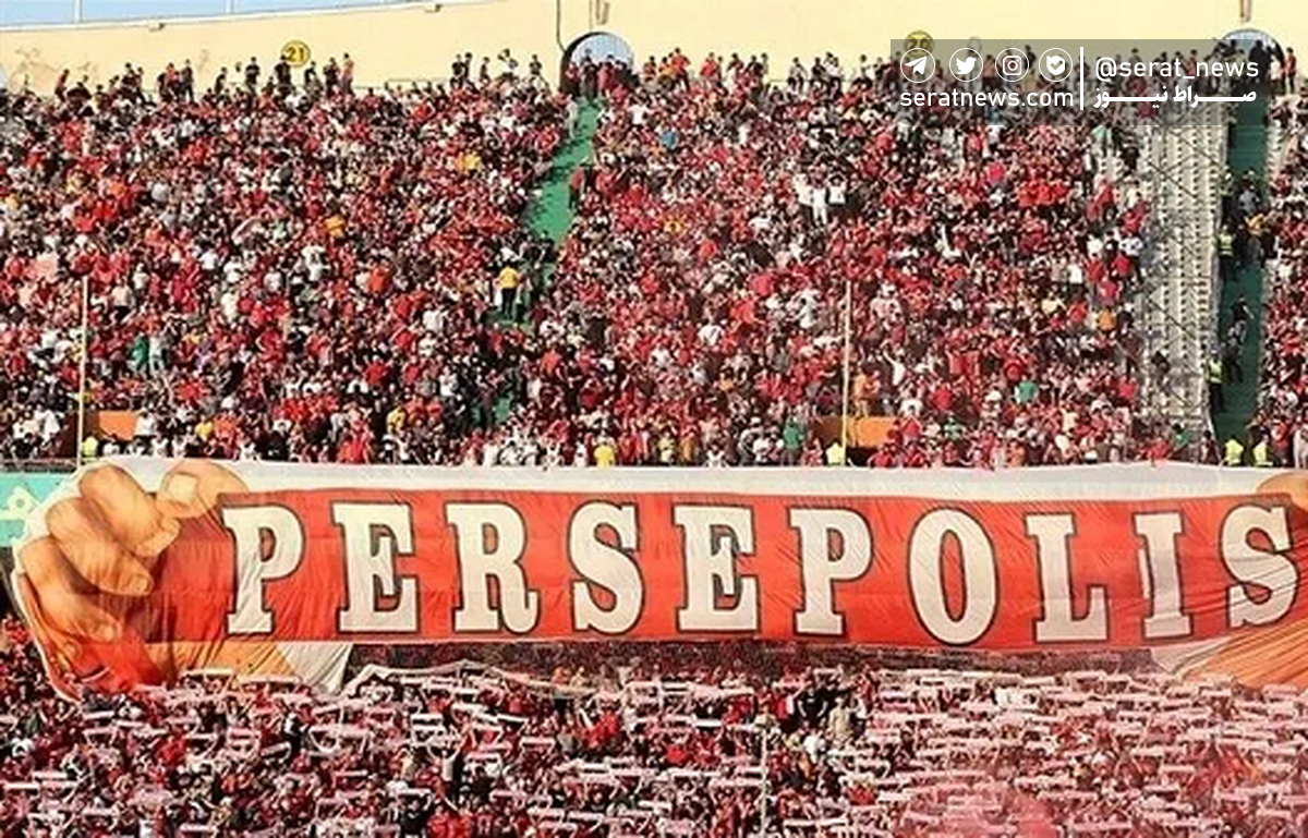 اطلاعیه باشگاه پرسپولیس درخصوص بلیت‌های جعلی بازی با الدحیل