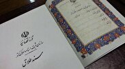 همسر اول یکی از عالی‌ترین مدیران اجرایی شهر تهران از وی طلاق گرفت