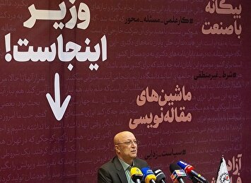 تصاویر / اعتراض‌های جالب به حضور وزیر علوم در مراسم پرحاشیه روز دانشجو