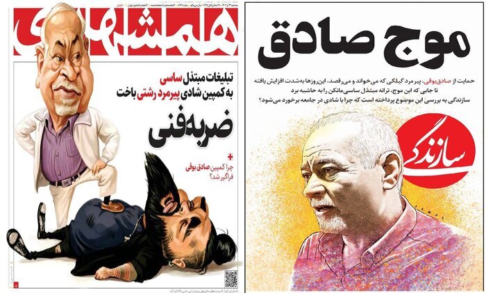 تصاویر | صادق بوقی و نرگس محمدی در رقابتی نابرابر | از بی بی سی تا اینترنشنال؛ تفاوت‌های معنادار پوشش دو خبر
