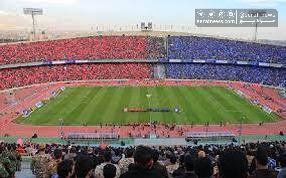 ظرفیت بلیت فروشی داربی تکمیل شد
