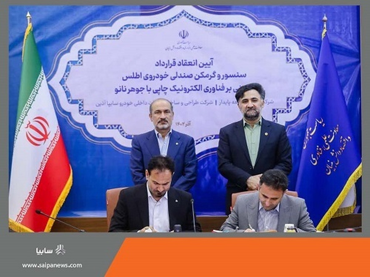 شرکت دانشبنیان ایرانی، عهدهدار تولید سنسور و گرمکن صندلی خودروی جدید سایپا شد