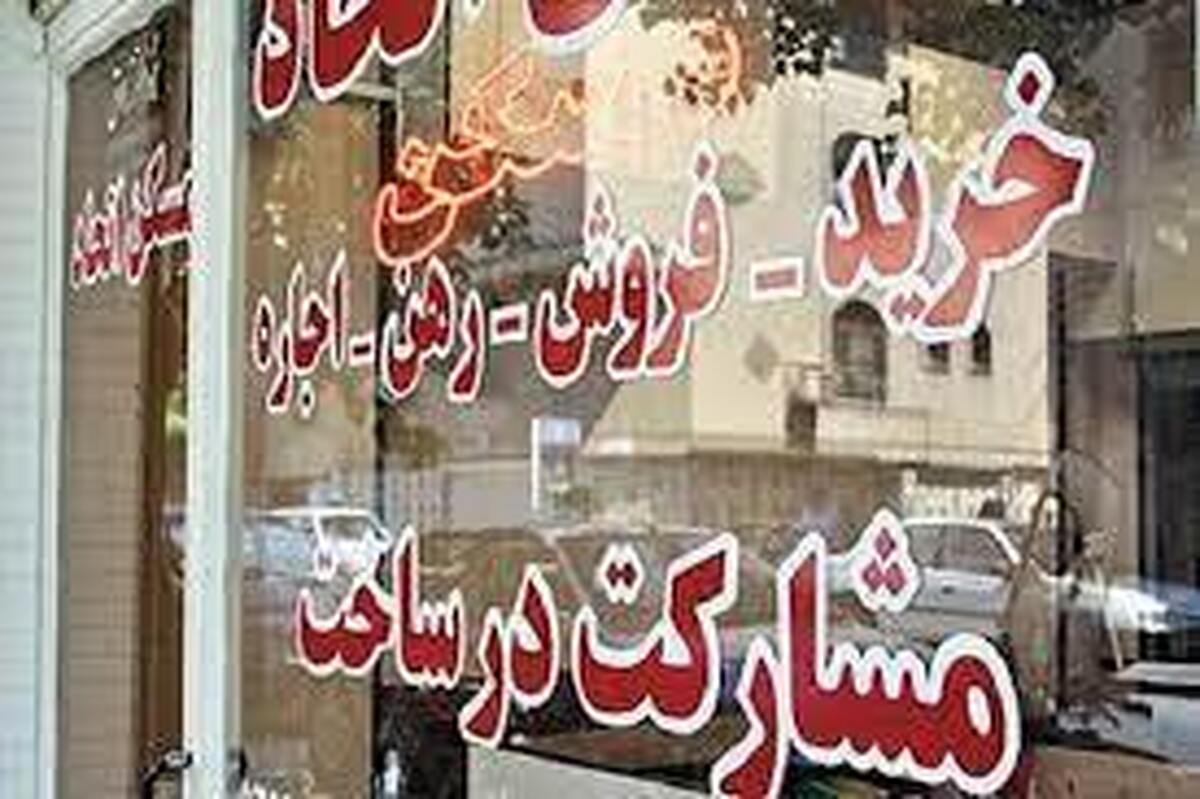 فیلم/ املاکیها از دور خارج میشوند؟