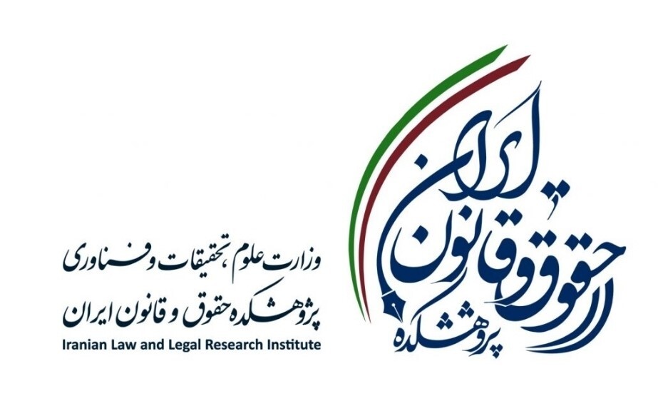 ویکی حقوق؛ پلی به سوی دسترسی همگانی به دانش حقوق ویکی حقوق؛ پلی به سوی دسترسی همگانی به دانش حقوق