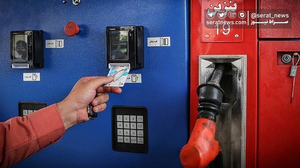 این خودروها از فردا سهمیه سوخت نمی‌گیرند