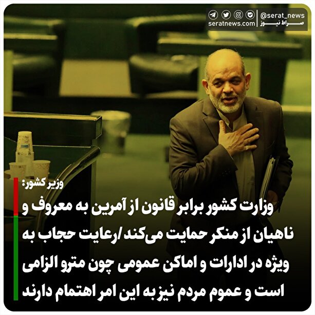 امر به معروف و نهی از منکر دارای مجوز عام و قانونی است/ رعایت حجاب در ادارات و مترو ضروری است