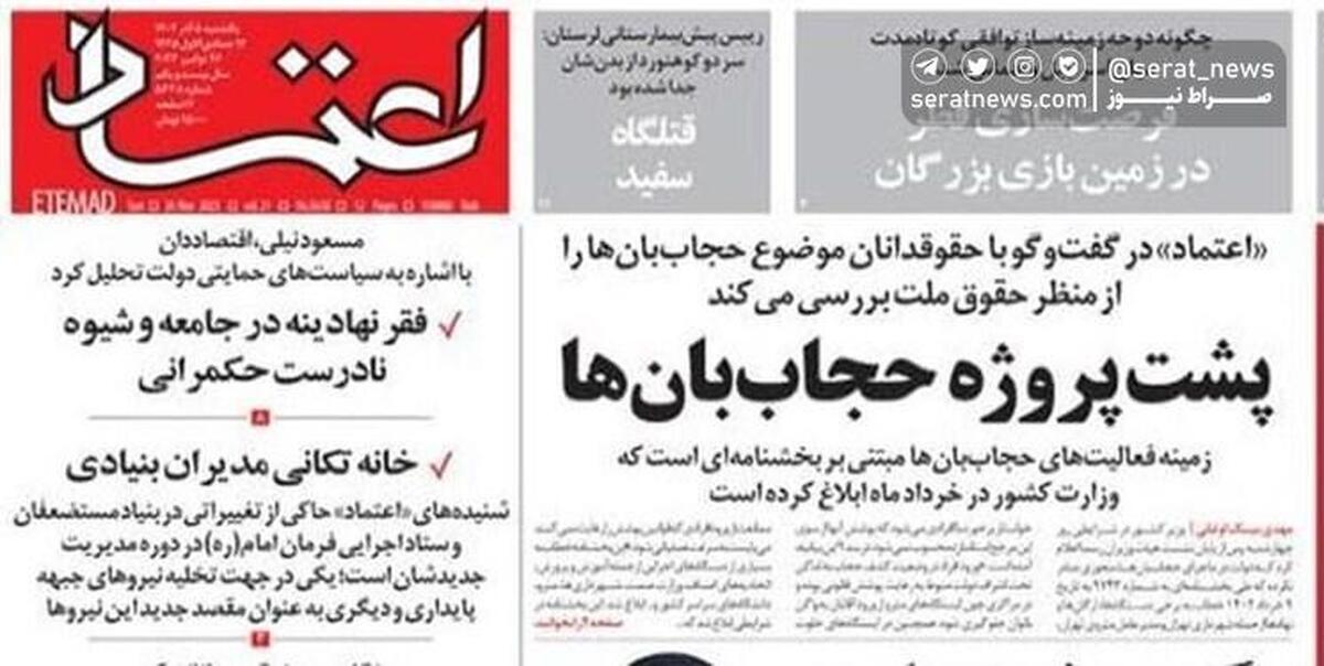 روزنامه اعتماد مجرم است