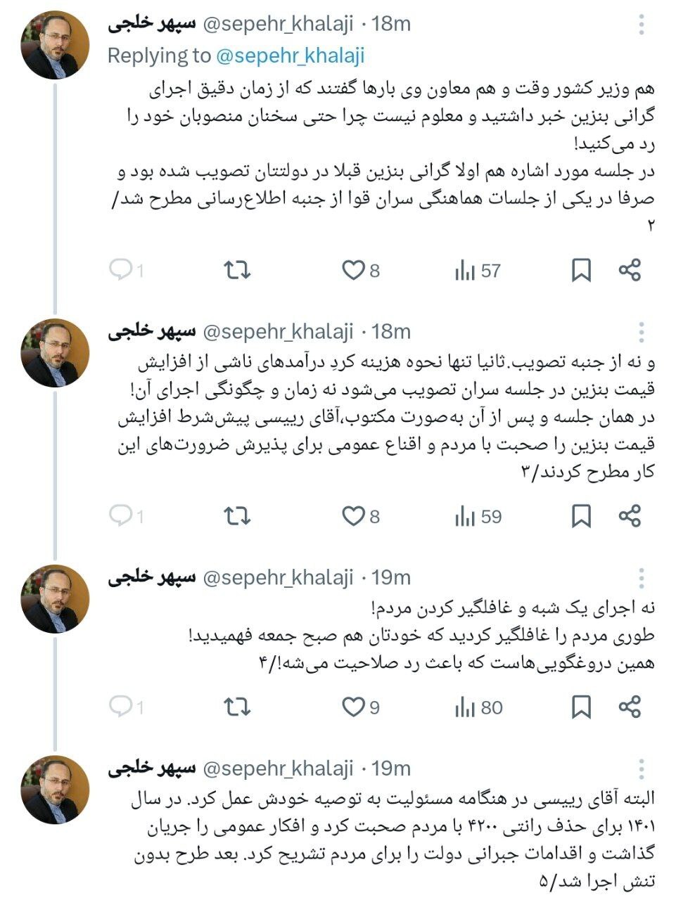 حسن روحانی: من واقعا از زیرنویس شبکه خبر فهمیدم بنزین گران شده/ رئیس اطلاع رسانی دولت خطاب به روحانی: با مردم صادق باشید، همین دروغگویی‌هاست که باعث رد صلاحیت می‌شود