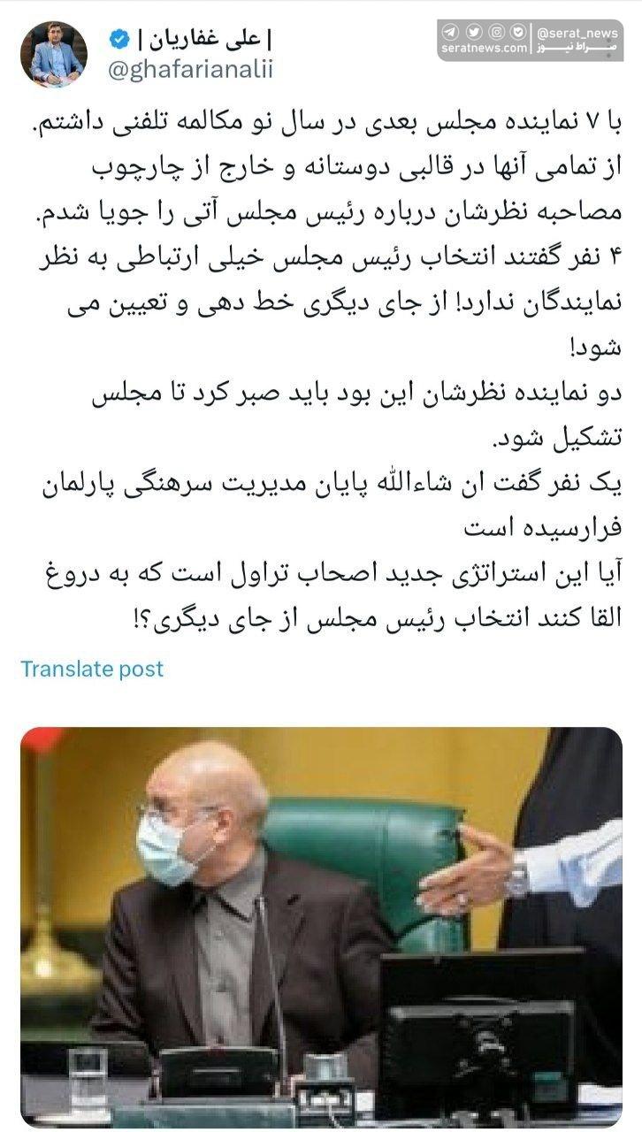 اینکه میگویند نظام میخواهد فلانی رئیس مجلس شود دروغ بزرگ است