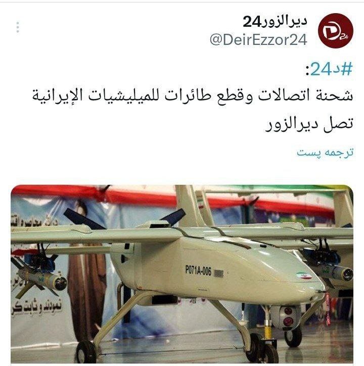 ورود محموله پهپادی ایران به غرب دیرالزور