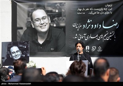 تشییع پیکر رضا داودنژاد