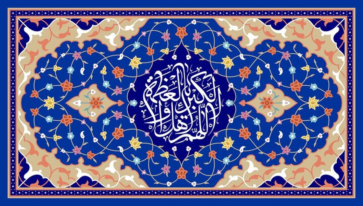 هلال ماه شوال رؤیت شد/چهارشنبه ۲۲ فروردین عید سعید فطر است