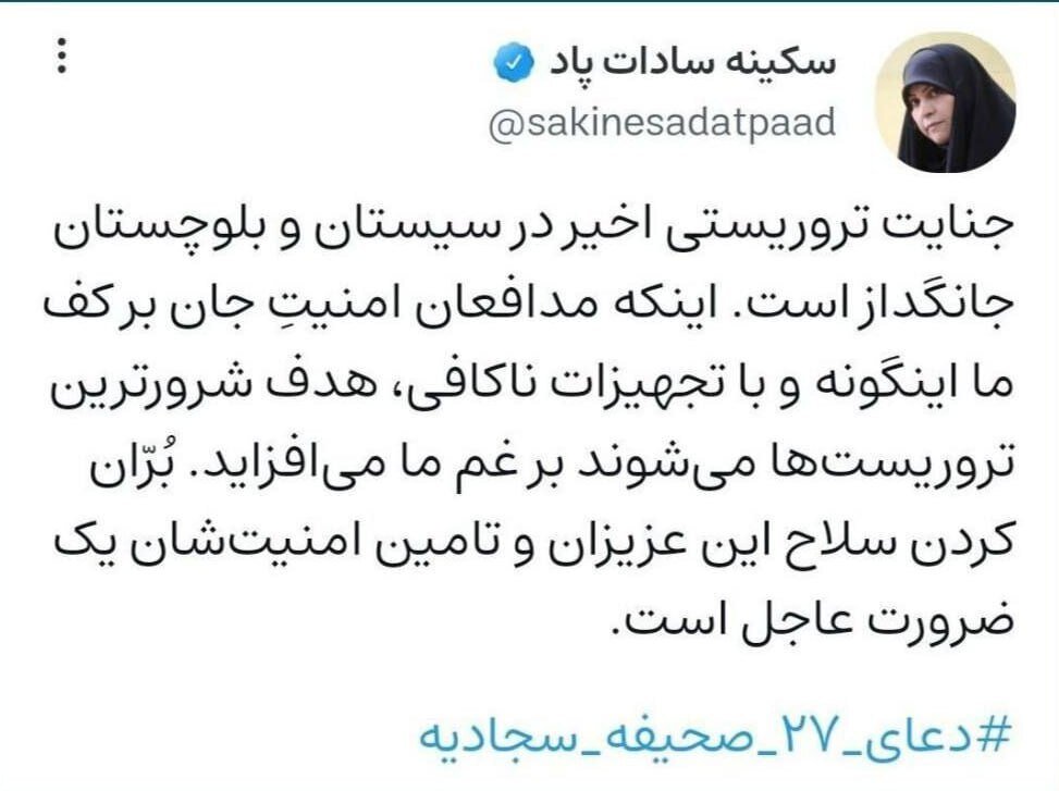 انتقاد دستیار رئیسی از تجهیزات ناکافی نیروهای امنیتی در سیستان و بلوچستان در مقابل تروریست ها