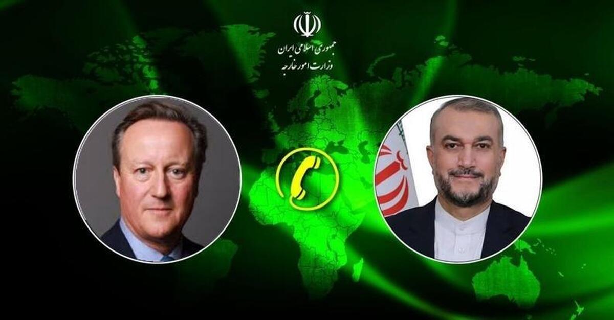امیرعبداللهیان به دیوید کامرون: سکوت آمریکا و انگلیس به معنای تشویق نتانیاهو در تداوم جنگ‌افروزی در منطقه است