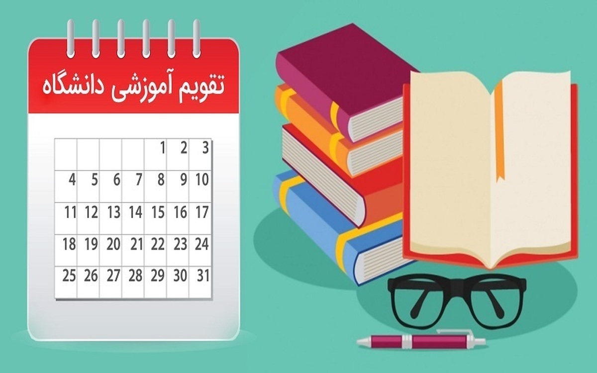 تقویم آموزشی مدارس تغییر می‌کند