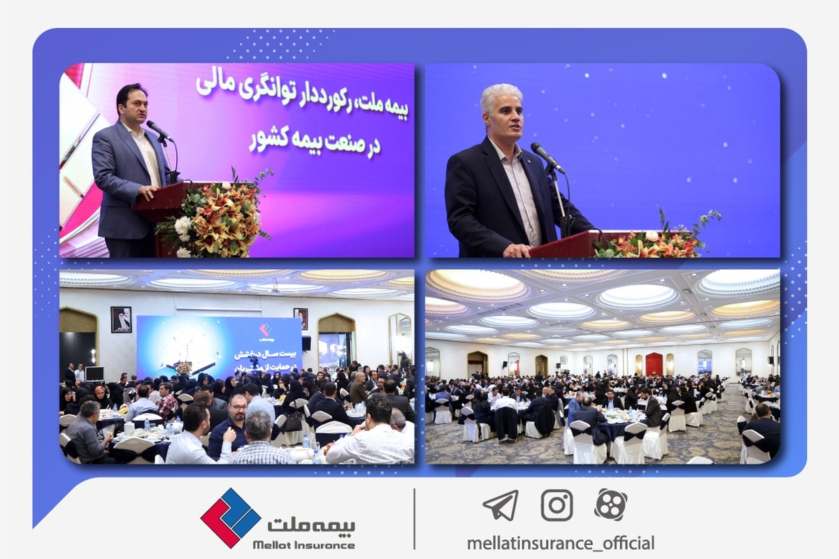 یزداندوست: بیمه ملت در سال ۱۴۰۳ رکوردهای جدیدی خلق میکند