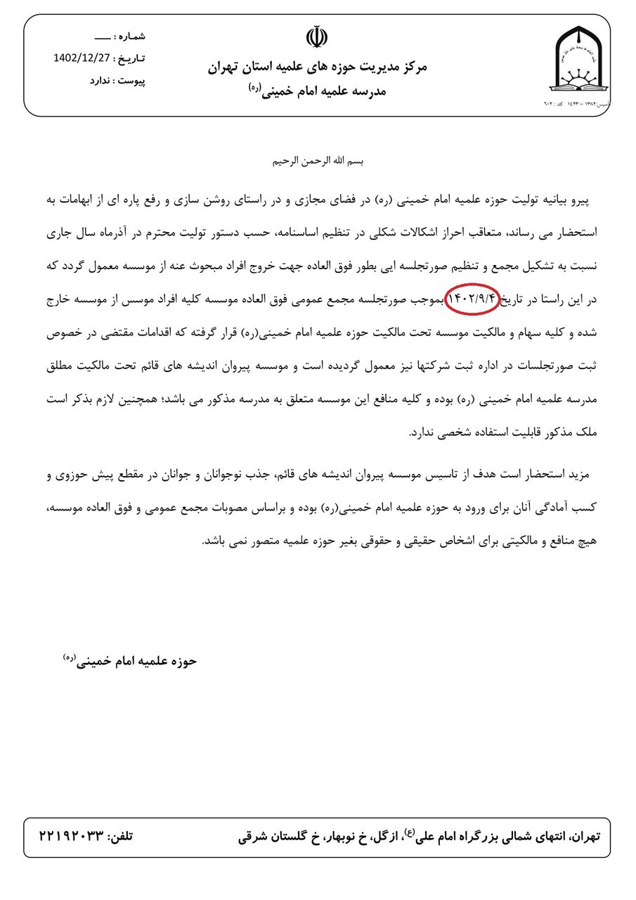 سوال کلیدی از کاظم صدیقی درباره حوزه علمیه ازگل، پسرانش و آقای جعل کننده امضا