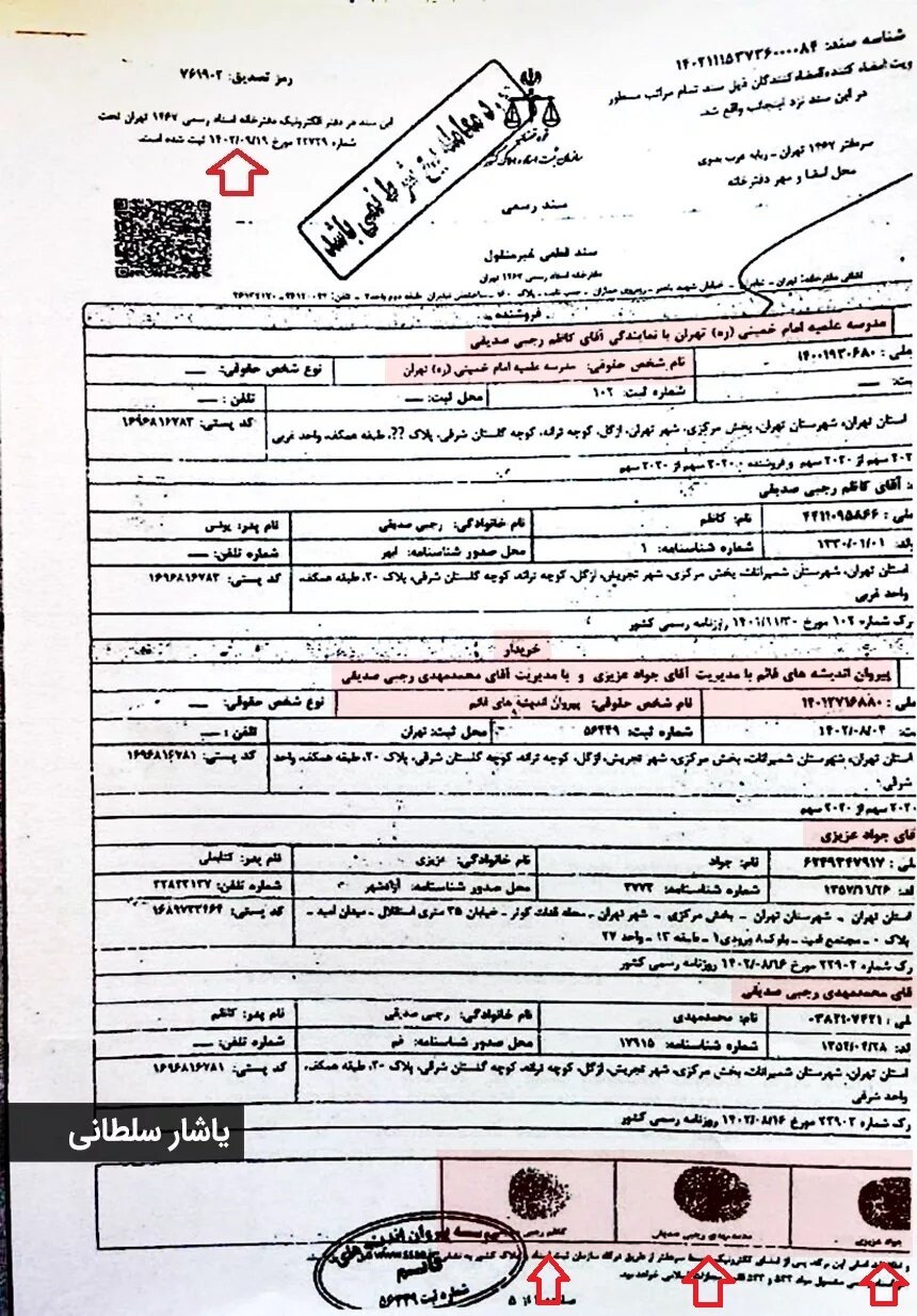 سوال کلیدی از کاظم صدیقی درباره حوزه علمیه ازگل، پسرانش و آقای جعل کننده امضا