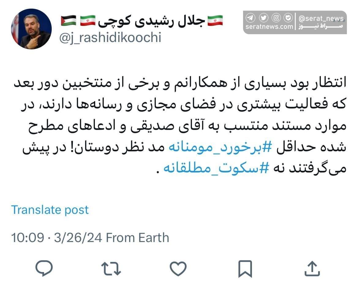 حداقل برخورد مومنانه مد نظر دوستان را در پیش میگرفتید نه سکوت مطلقانه حداقل برخورد مومنانه مد نظر دوستان را در پیش میگرفتید نه سکوت مطلقانه