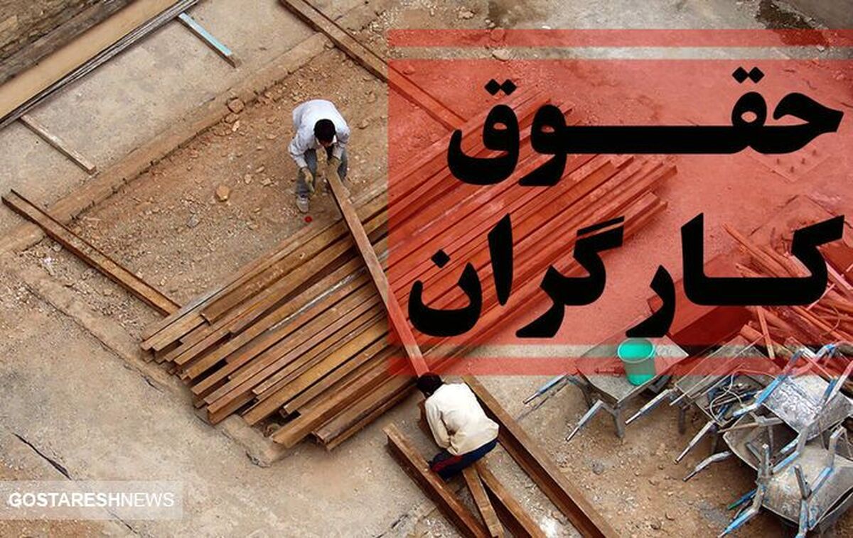 آخرین اخبار از دستمزد کارگران برای سال ۱۴۰۳  / کارگران به میز مذاکره برمیگردند؟