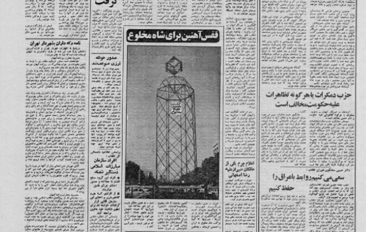 شیرازیها برای شاه قفس ساختند