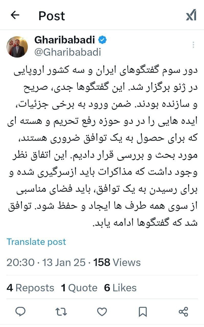 غریبآبادی: ایدههایی را در حوزههای رفع تحریم و هستهای در ژنو بررسی کردیم غریبآبادی: ایدههایی را در حوزههای رفع تحریم و هستهای در ژنو بررسی کردیم