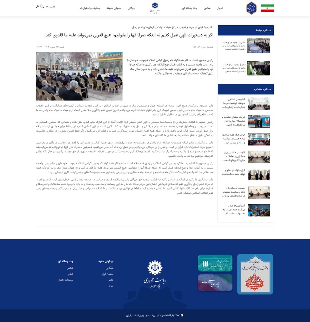 عکس | شریعتمداری: آقای طباطبائی باید از رئیس‌جمهور عذرخواهی کنید!