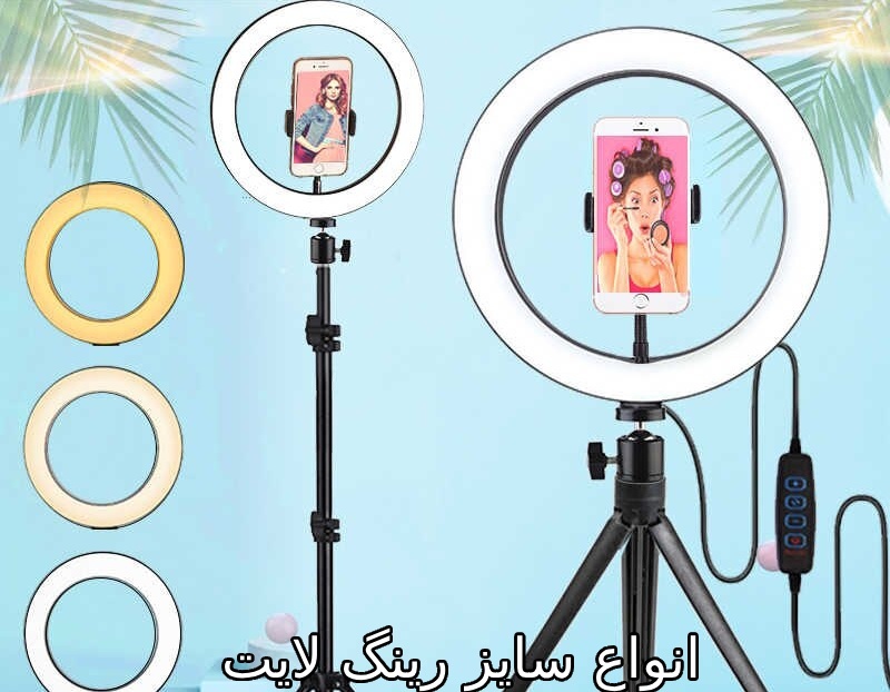 رینگ لایت ۱۸ اینچ – بهترین گزینه برای عکاسی و فیلمبرداری حرفهای رینگ لایت ۱۸ اینچ – بهترین گزینه برای عکاسی و فیلمبرداری حرفهای