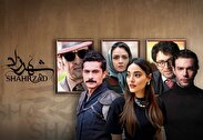چرا شهرزاد ترکی متوقف شد؟