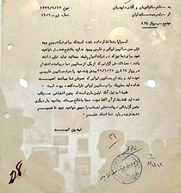 نامه جالب توبیخ دو مهماندار ایرانی در سال ۳۹ +عکس