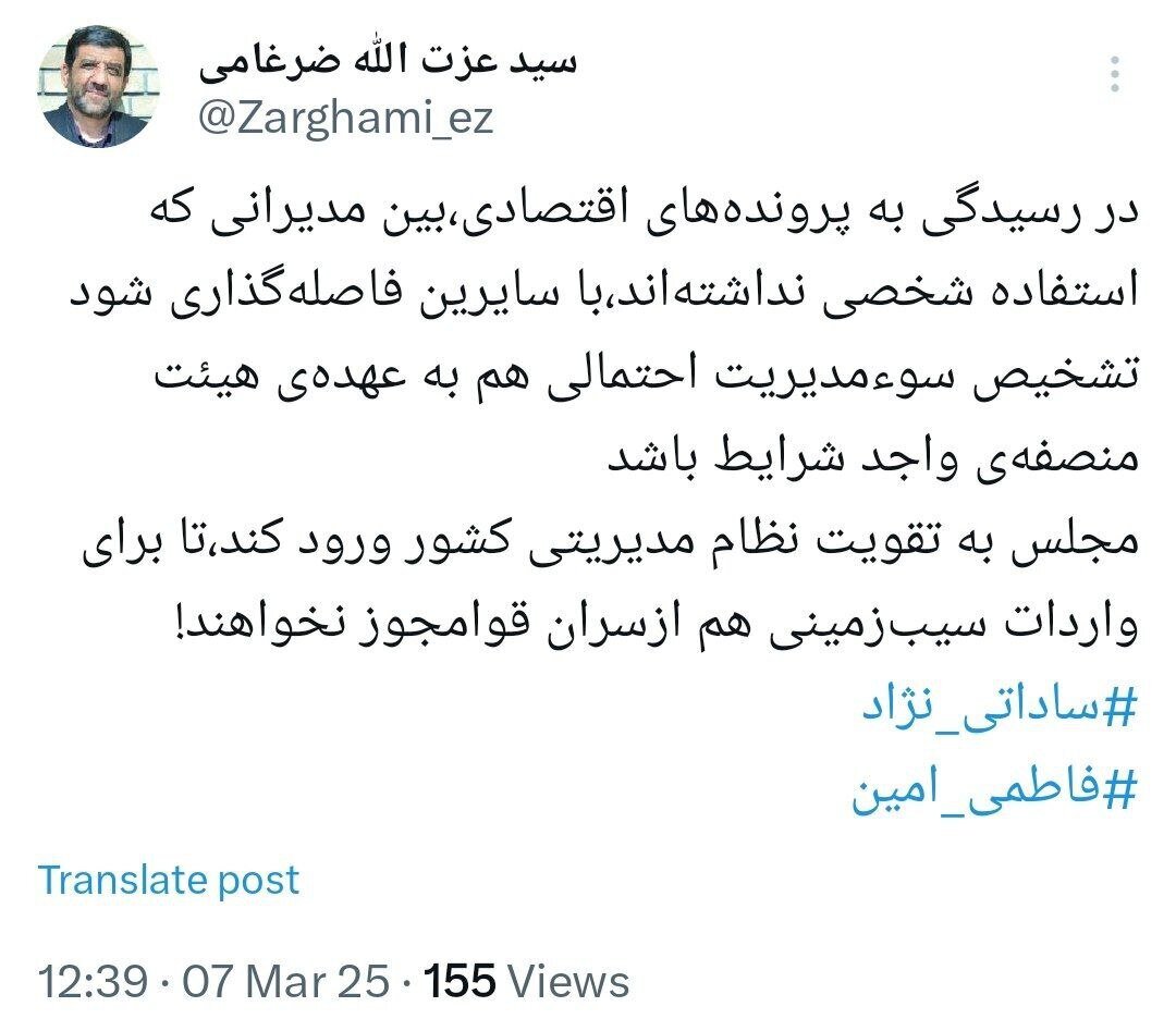 واکنش عزت الله ضرغامی به حکم زندان دو وزیر