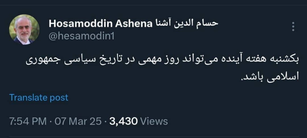 روسفیدی شهید سنوار و روسیاهی پروژه بگیران سایبری