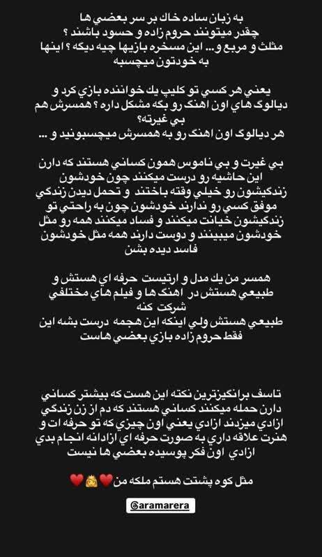 استوری سپهر حیدری نسبت به حواشی جنجالی پیش آمده