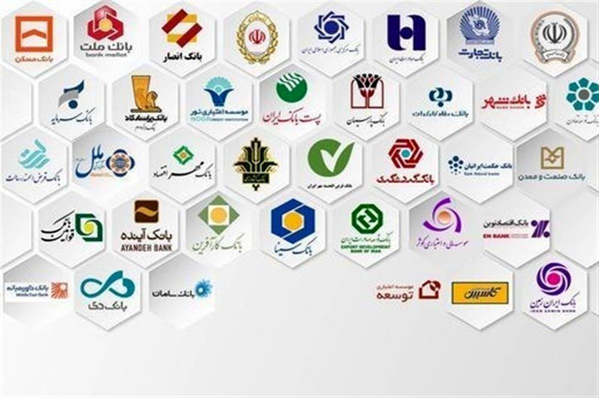 اعلام آخرین روز کاری بانکها در سال ۱۴۰۳