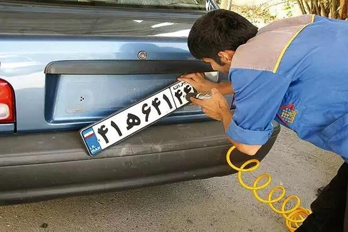 مراکز فعال شماره گذاری خودرو در نوروز اعلام شدند