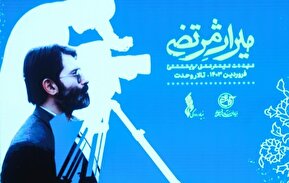 تصاویر / آیین بزرگداشت سی‌ویکمین سالگرد شهادت سید مرتضی آوینی / «میراث مرتضی» پس از ۴۴ سال رونمایی شد