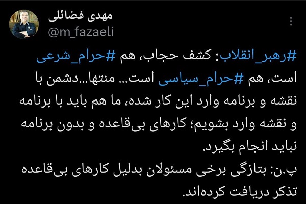 لایحه عفاف و حجاب در پیچ و خم تصویب توسط آقایون/ انصاری‌راد: اجرای طرح حجاب نباید موجب توهین به پیامبر اسلام (ص) شود
