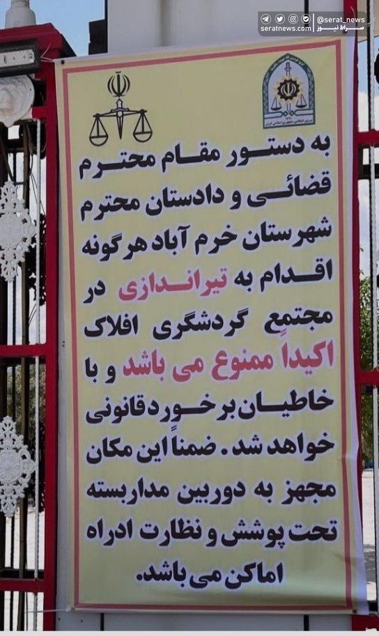 پلمب تالاری که باعث لغو پرواز‌های فرودگاه خرم آباد می‌شد+ عکس